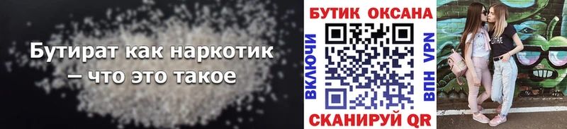 БУТИРАТ жидкий экстази  Трубчевск 