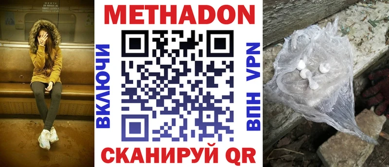 Метадон methadone  mega   Трубчевск 